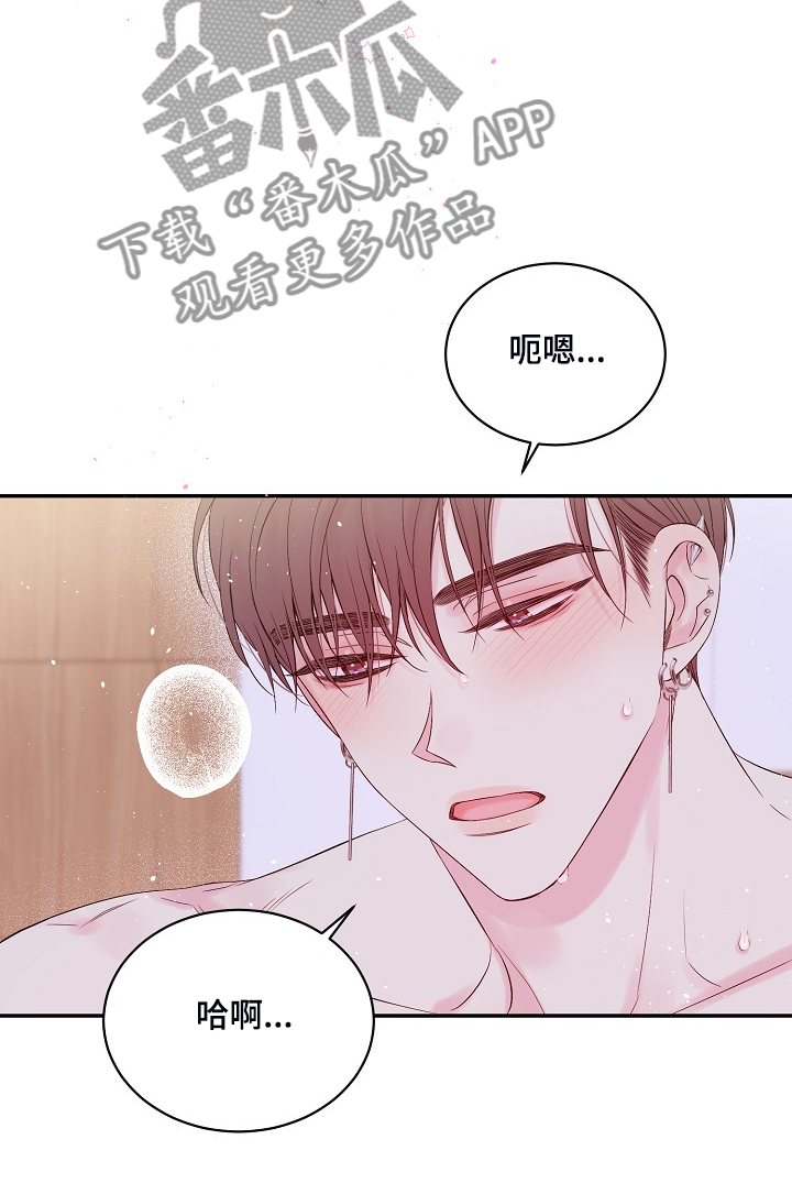 Hold住娱乐圈漫画,第85章：出格的幻想2图