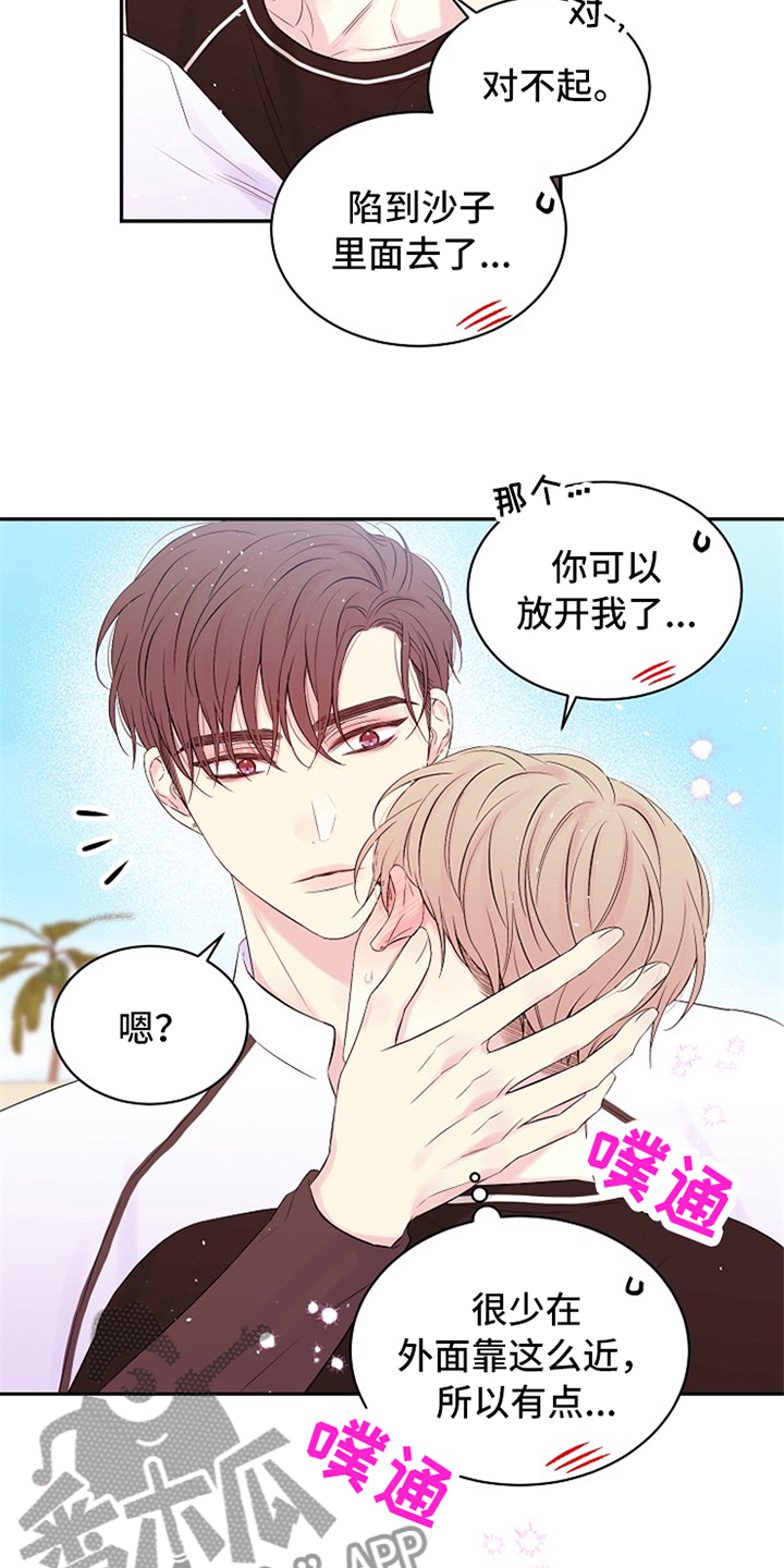 Hold住娱乐圈漫画,第88章：只有我们4图