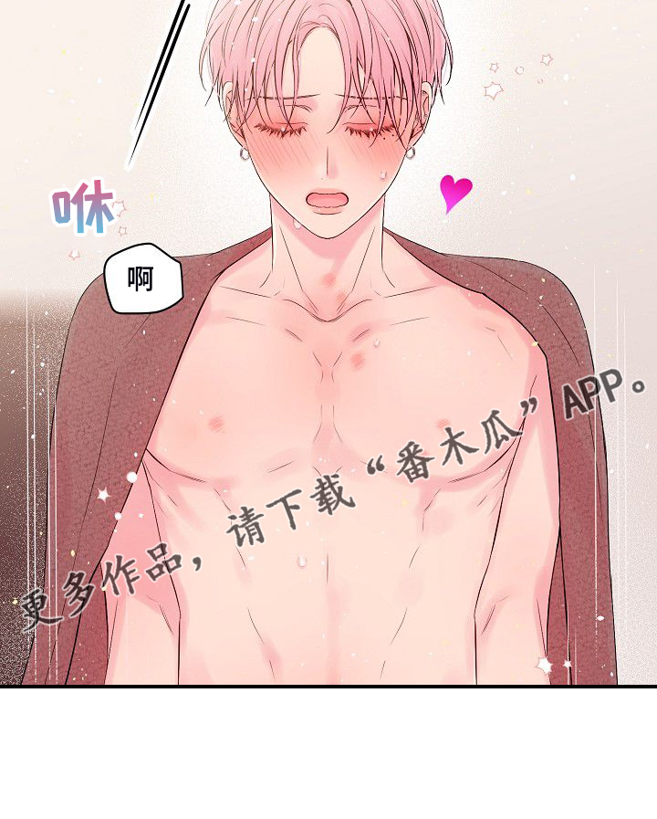 Hold住娱乐圈漫画,第77章：好累5图