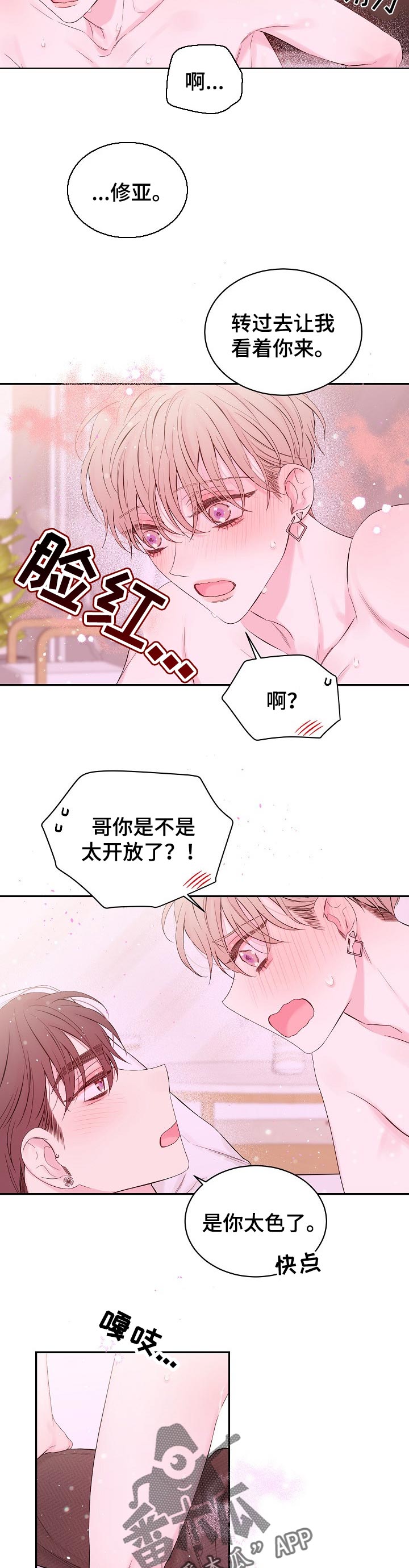 Hold住娱乐圈漫画,第56章：意义1图