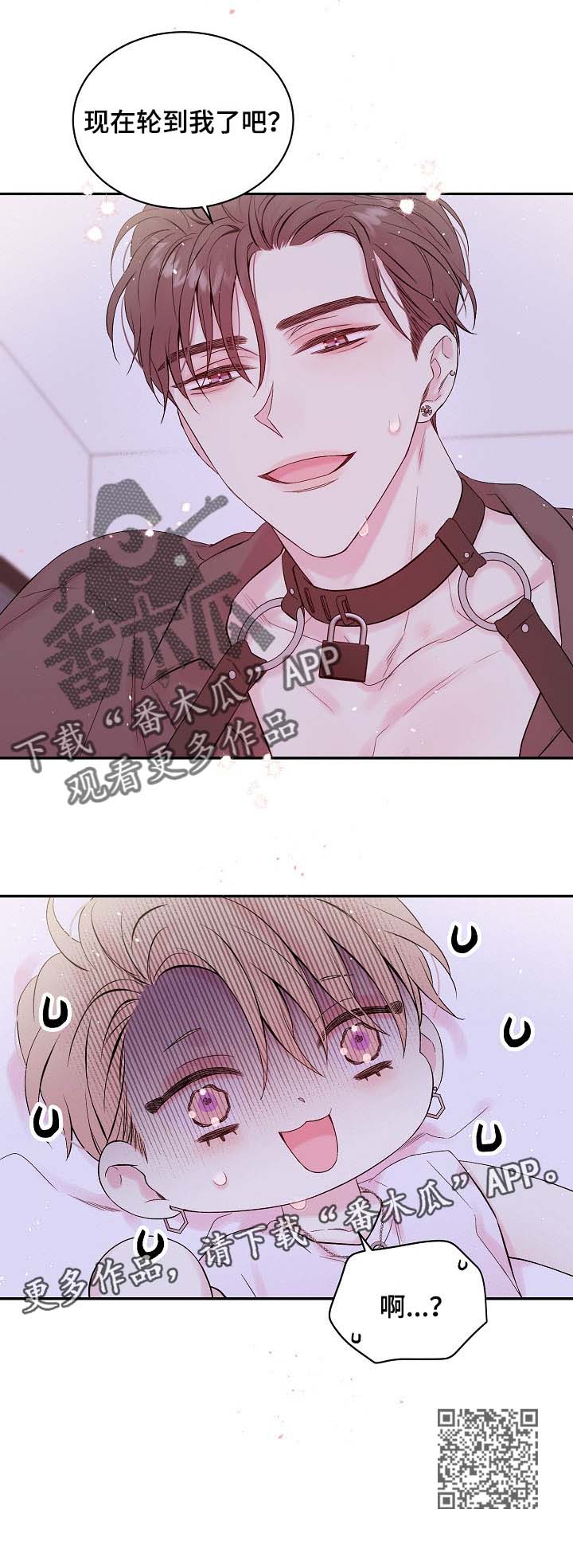 Hold住娱乐圈漫画,第30章：遭殃的却是我2图