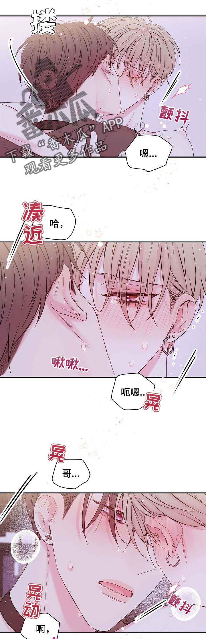 Hold住娱乐圈漫画,第32章：最幸福的人1图