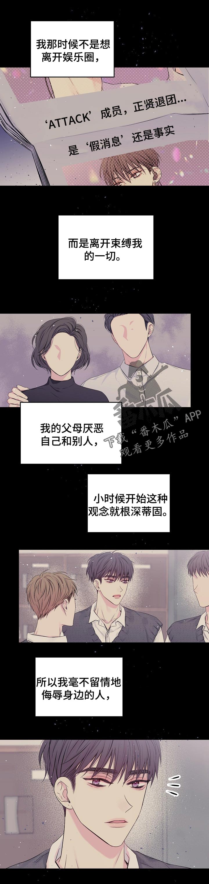 Hold住娱乐圈漫画,第59章：空位1图