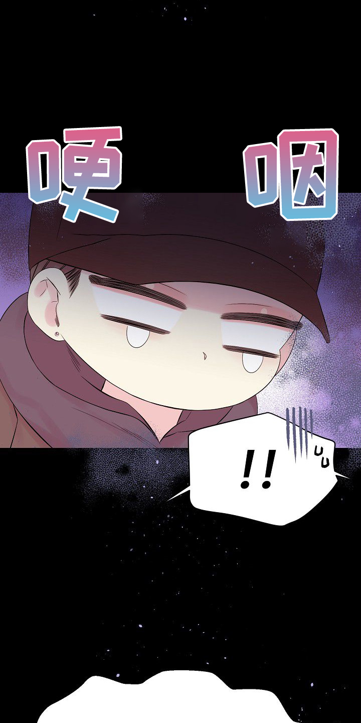 Hold住娱乐圈漫画,第79章：坚持的结果4图