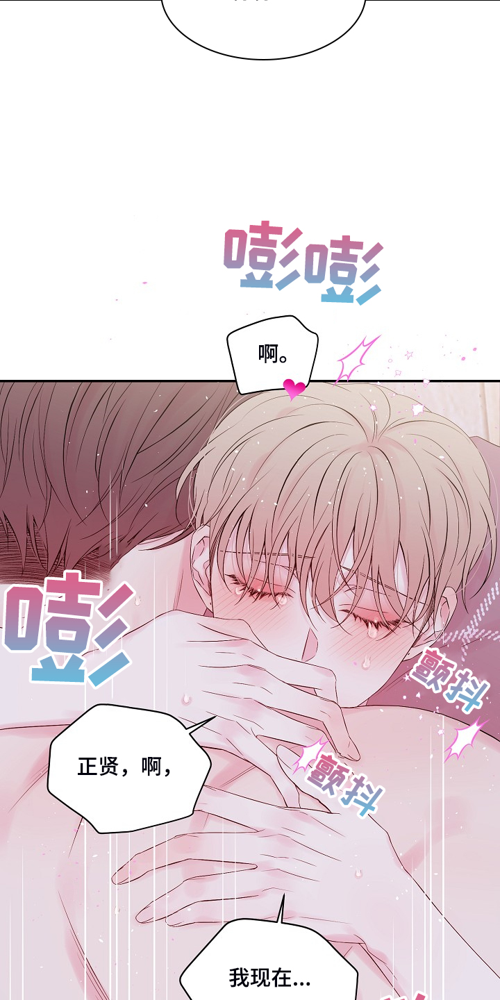 Hold住娱乐圈漫画,第86章：什么表情5图