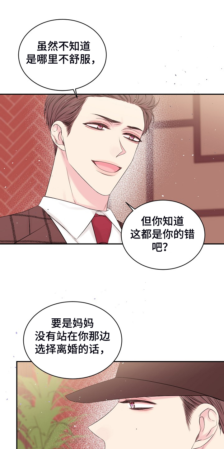Hold住娱乐圈漫画,第72章：不要他们的钱3图