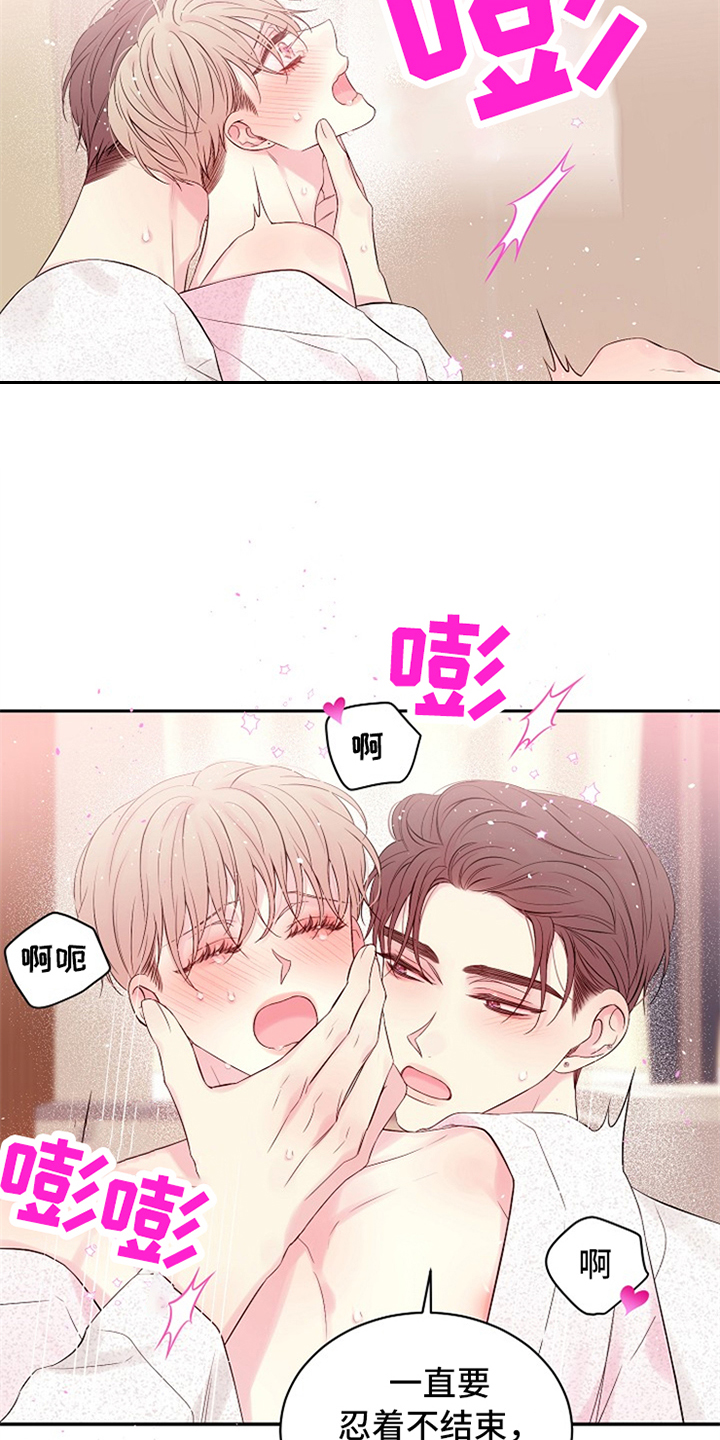 Hold住娱乐圈漫画,第93章：不想放开5图