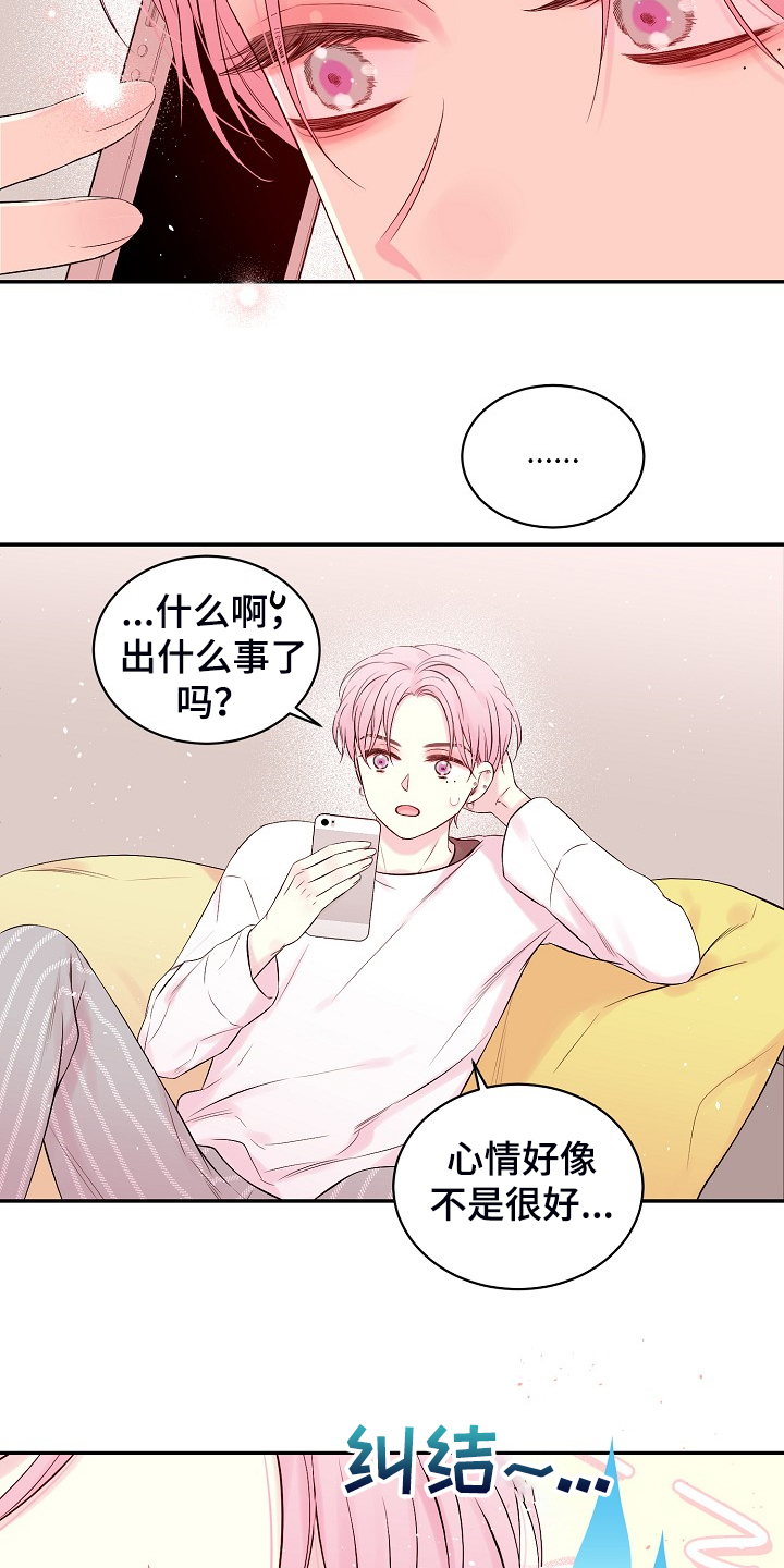 Hold住娱乐圈漫画,第72章：不要他们的钱1图