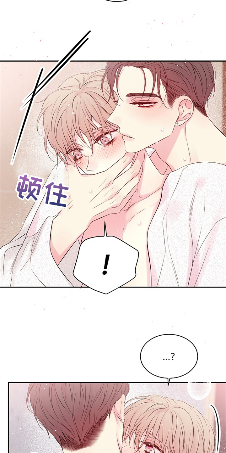 Hold住娱乐圈漫画,第93章：不想放开3图