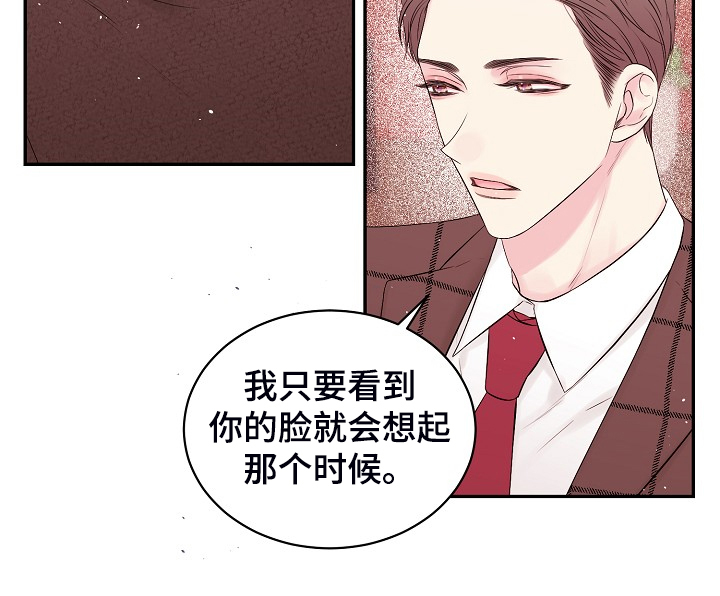 Hold住娱乐圈漫画,第71章：又给我添麻烦1图