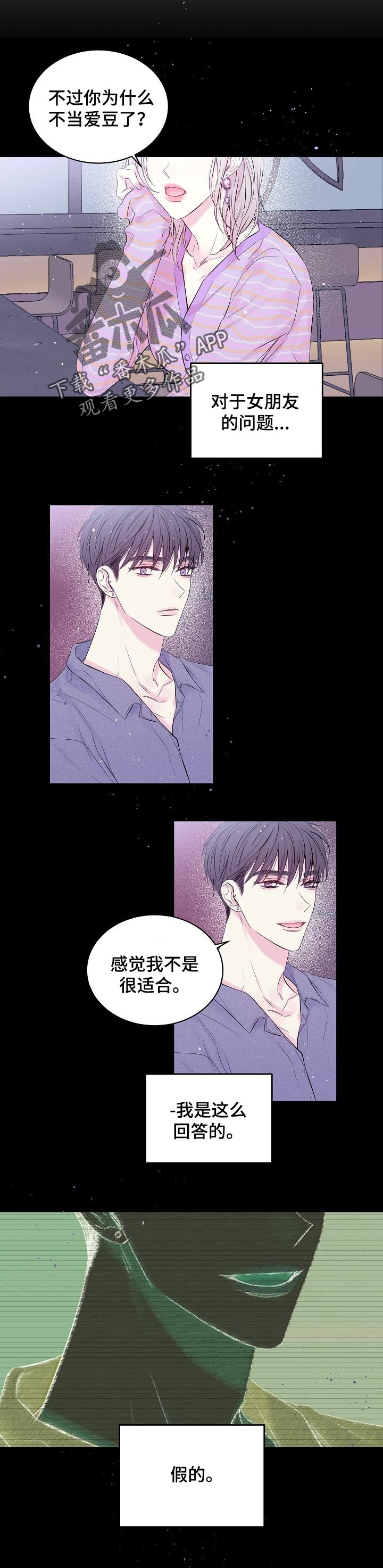 Hold住娱乐圈漫画,第59章：空位5图