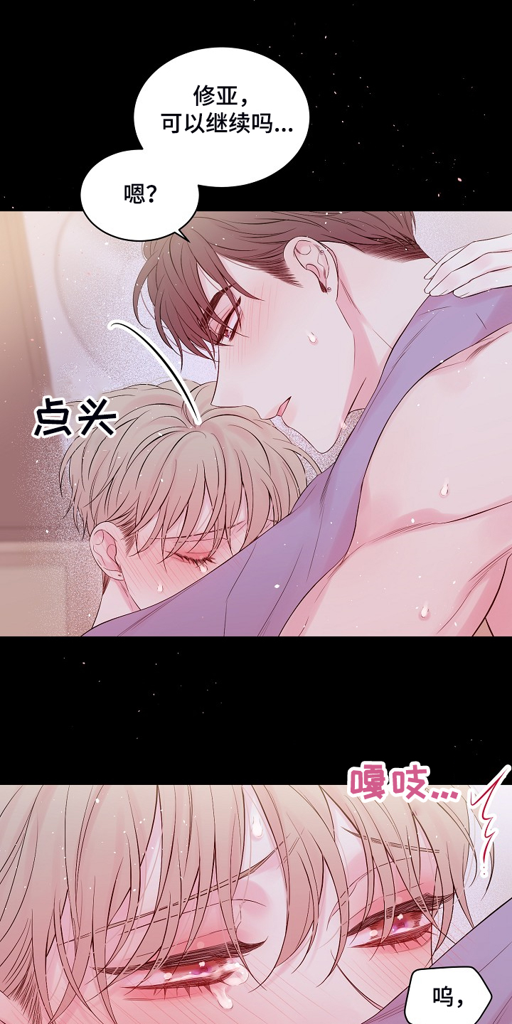 Hold住娱乐圈漫画,第69章：等等3图