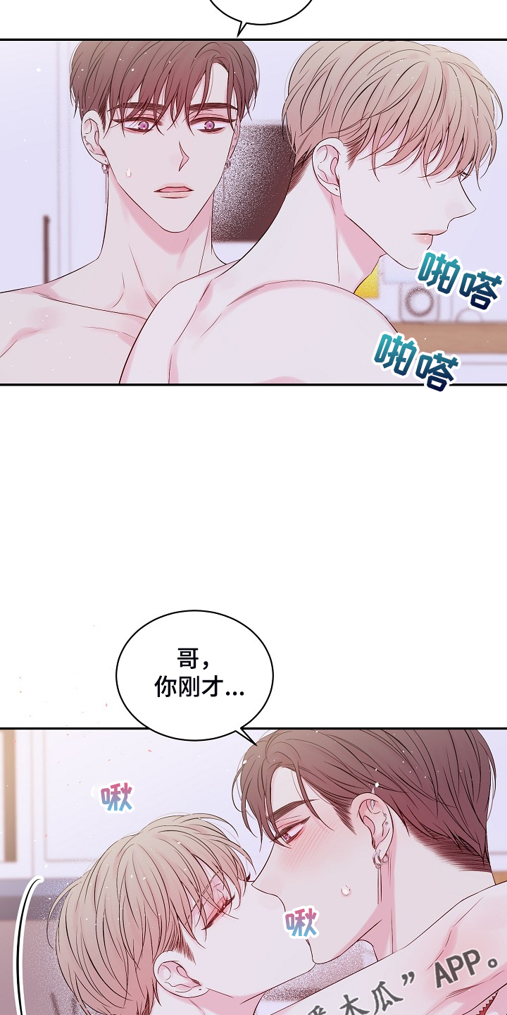 Hold住娱乐圈漫画,第84章：我昨天也来过5图