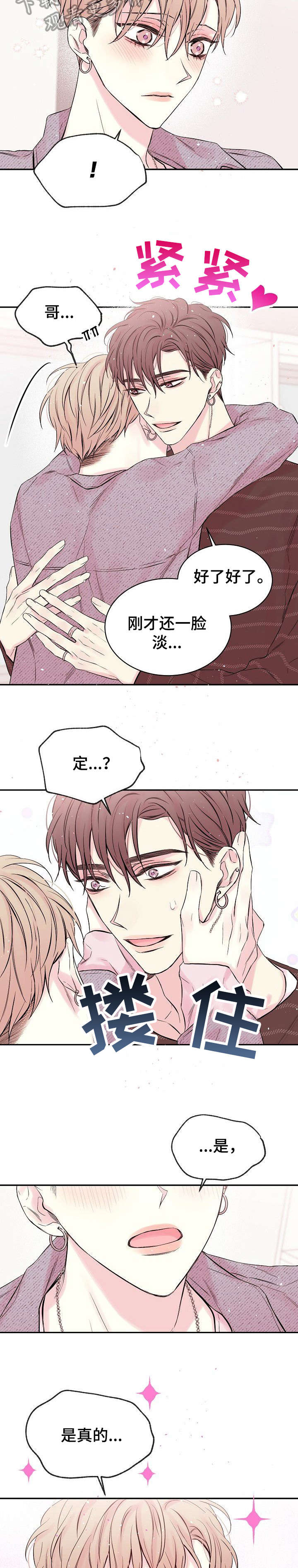 Hold住娱乐圈漫画,第3章：拍摄5图