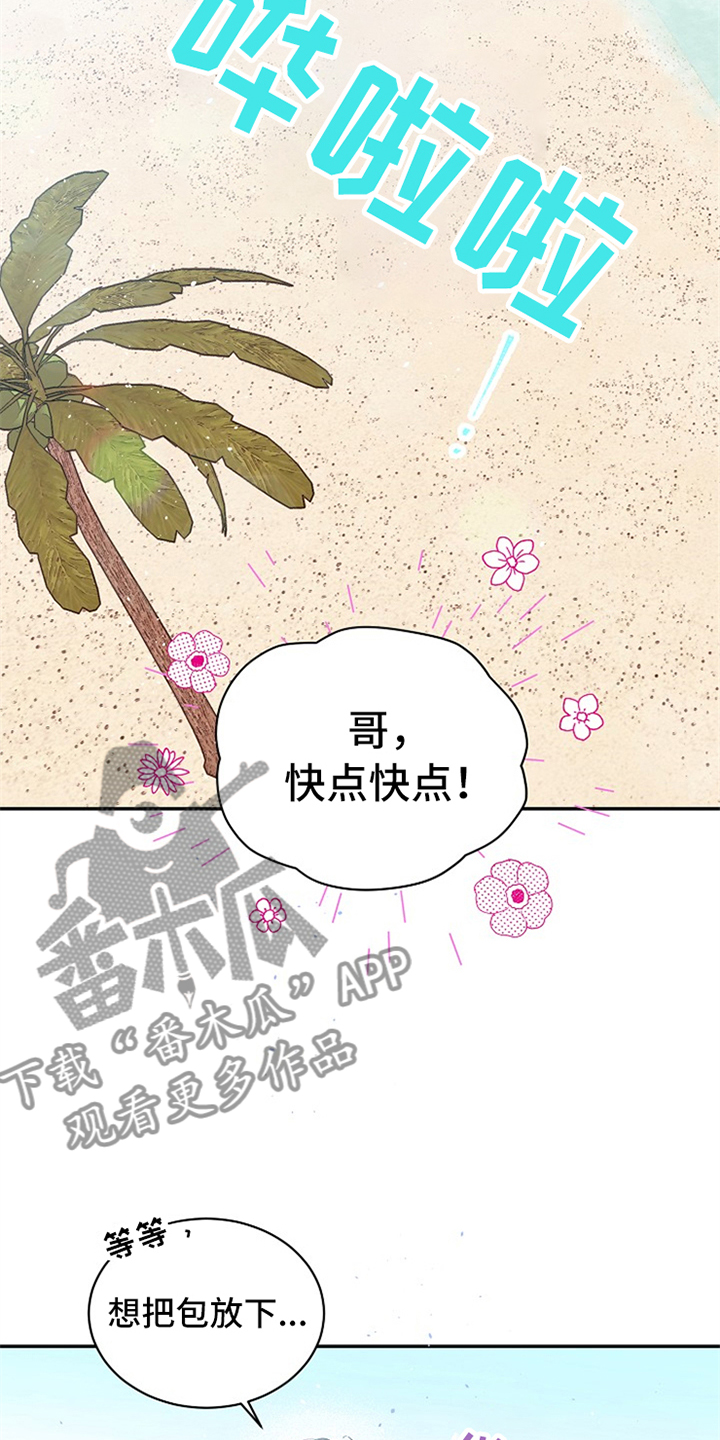 Hold住娱乐圈漫画,第88章：只有我们5图