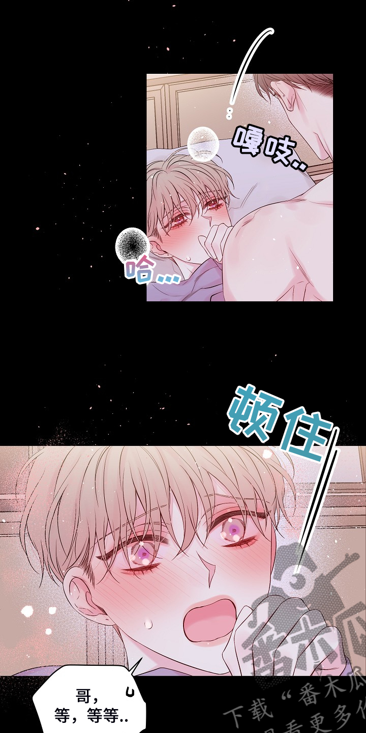 Hold住娱乐圈漫画,第69章：等等2图