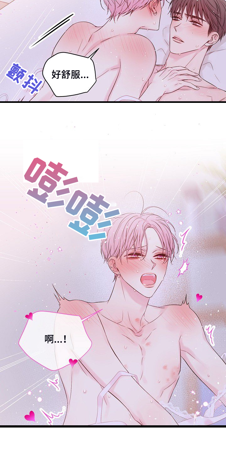 Hold住娱乐圈漫画,第77章：好累5图