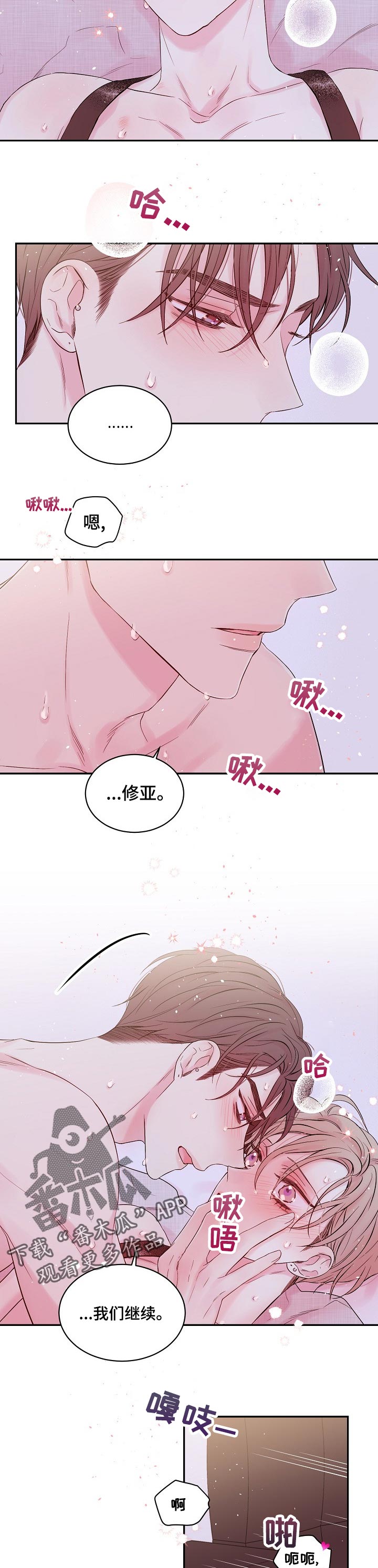 Hold住娱乐圈漫画,第41章：我爱你！5图