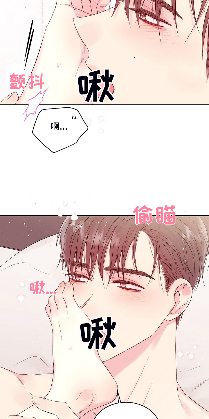 Hold住娱乐圈漫画,第78章：对你是真的4图