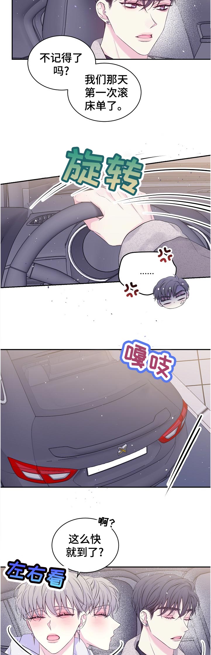 Hold住娱乐圈漫画,第65章：重回舞台1图