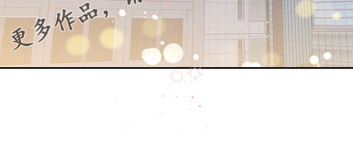 Hold住娱乐圈漫画,第70章：开快车了4图