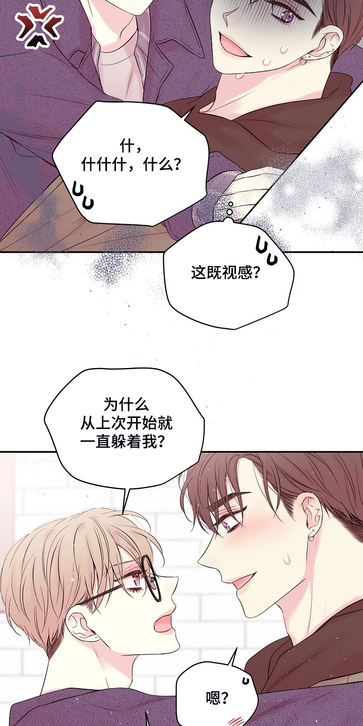 Hold住娱乐圈漫画,第87章：一场梦2图