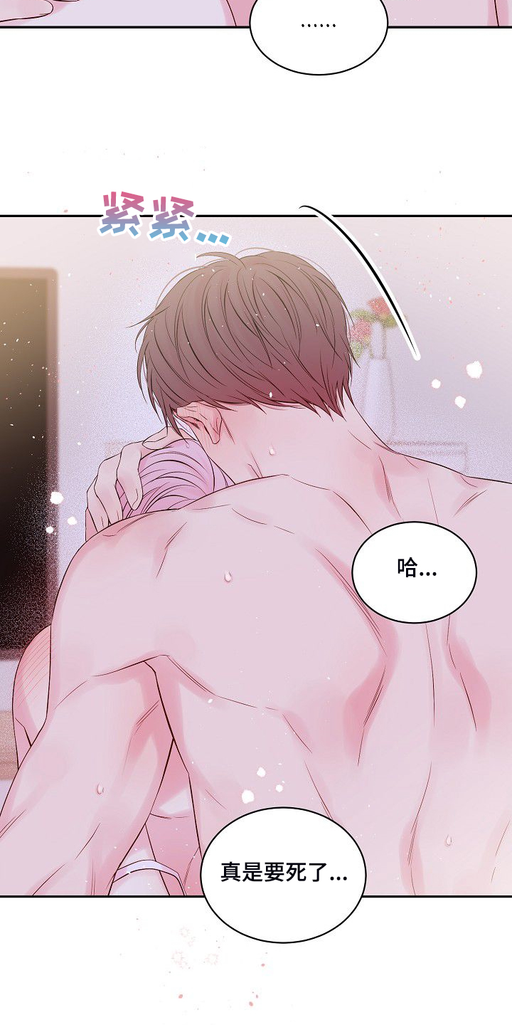 Hold住娱乐圈漫画,第77章：好累4图