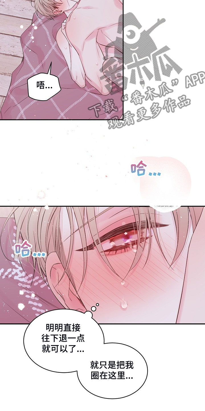 Hold住娱乐圈漫画,第85章：出格的幻想1图