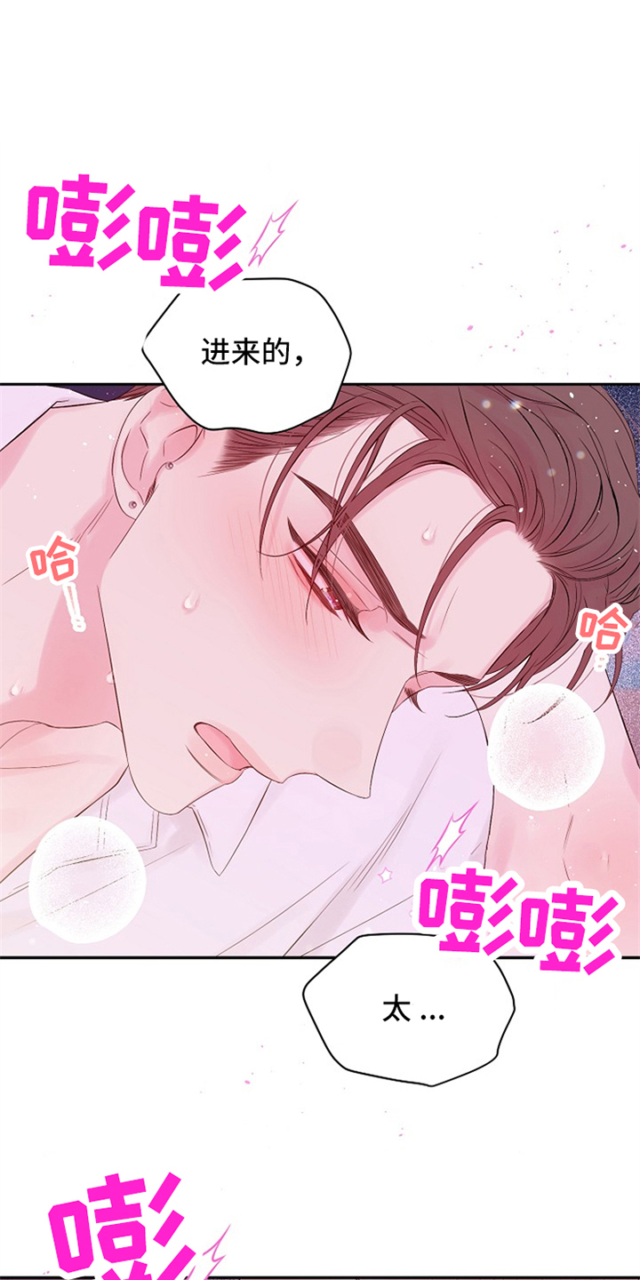 Hold住娱乐圈漫画,第92章：真可惜5图