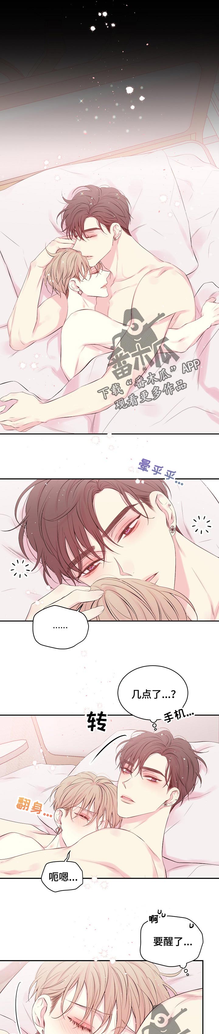 Hold住娱乐圈漫画,第62章：我来说1图