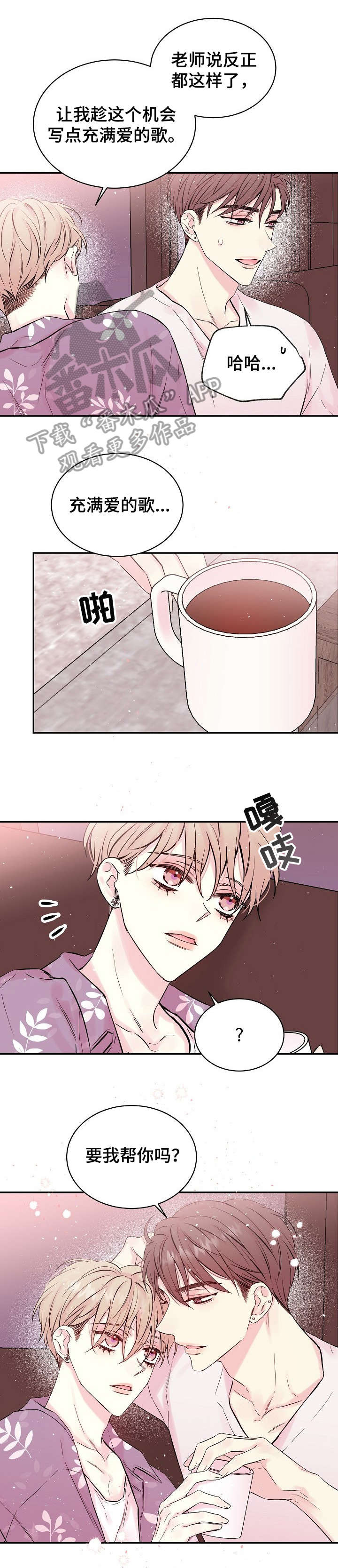 Hold住娱乐圈漫画,第14章：其他办法3图