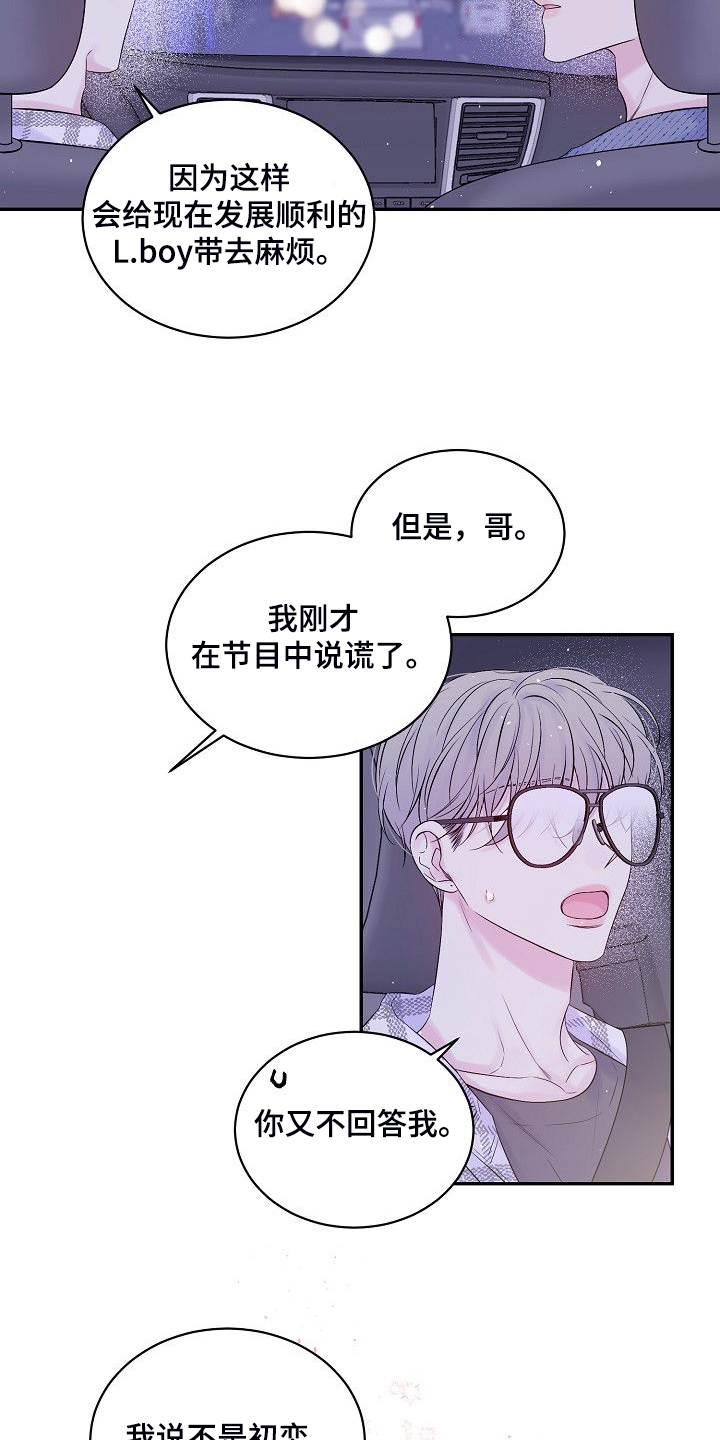 Hold住娱乐圈漫画,第82章：大环境不同1图