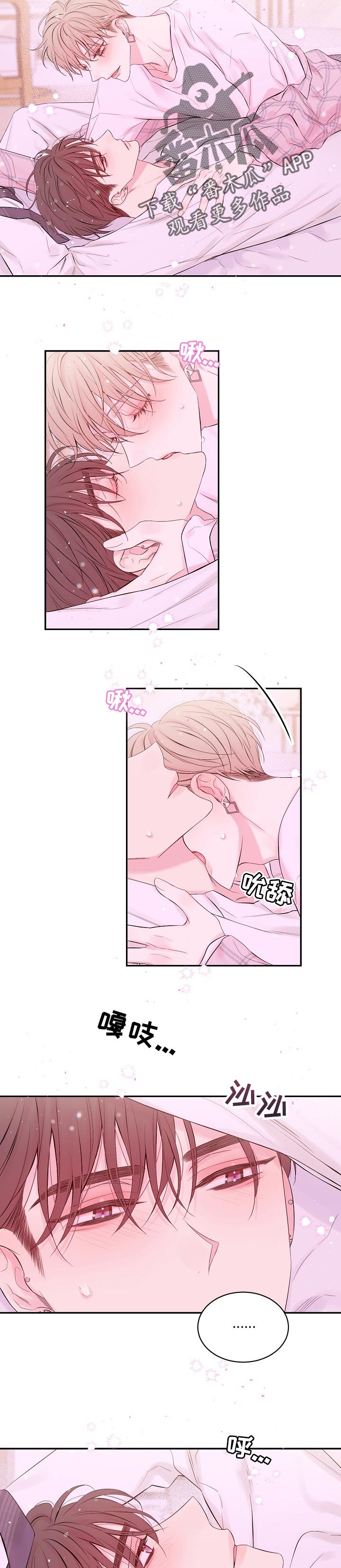 Hold住娱乐圈漫画,第56章：意义3图