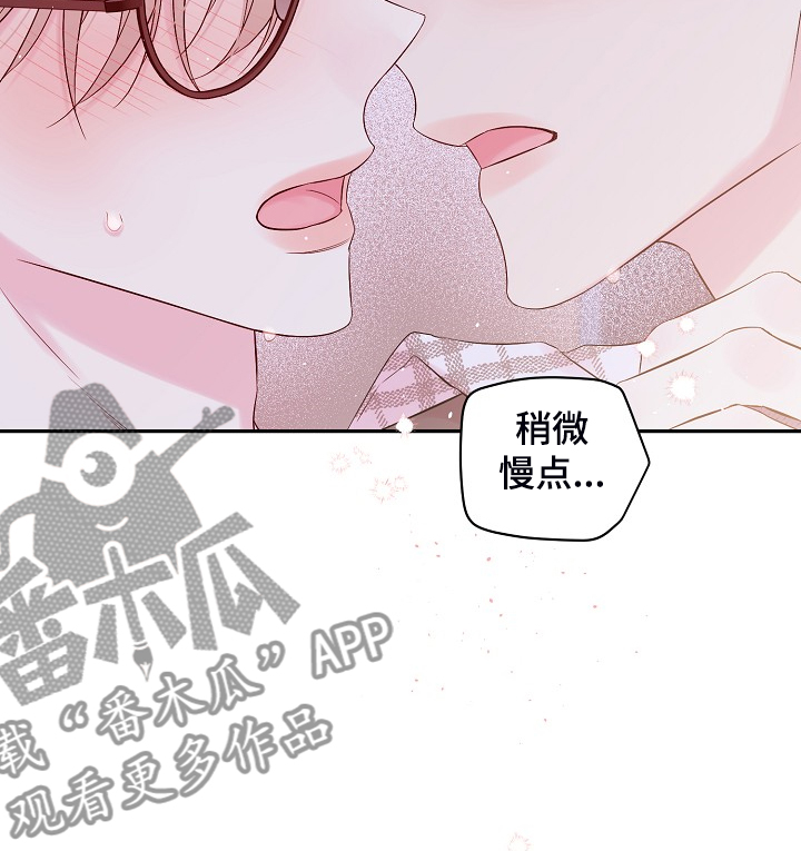 Hold住娱乐圈漫画,第84章：我昨天也来过4图
