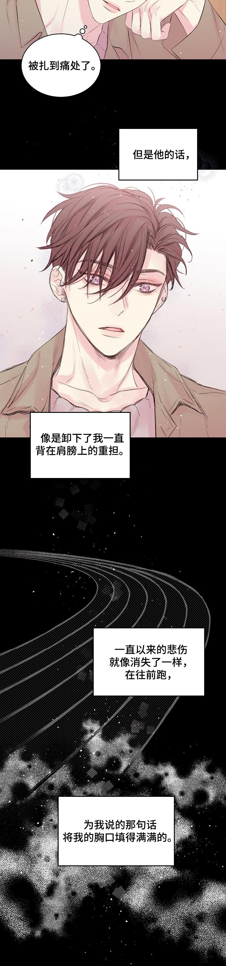 Hold住娱乐圈漫画,第61章：理由1图