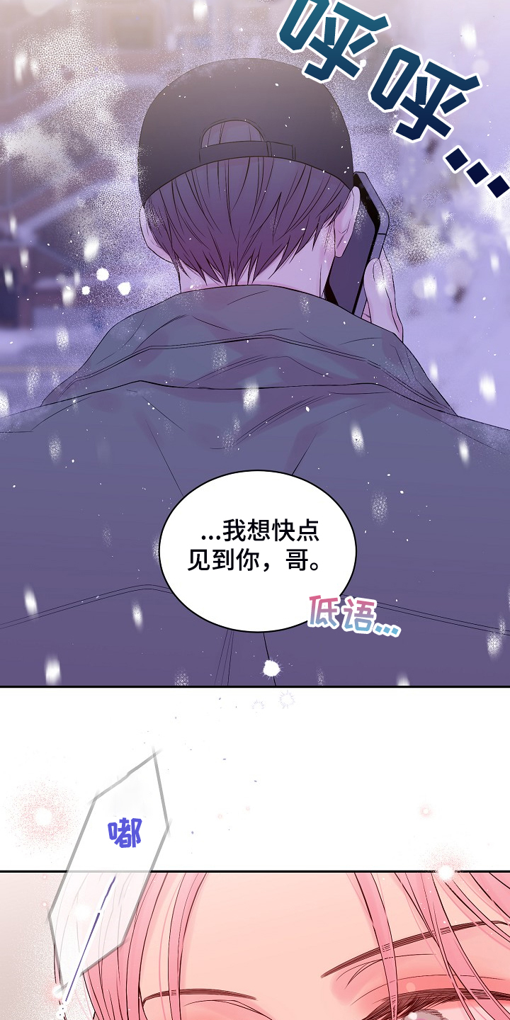 Hold住娱乐圈漫画,第72章：不要他们的钱5图