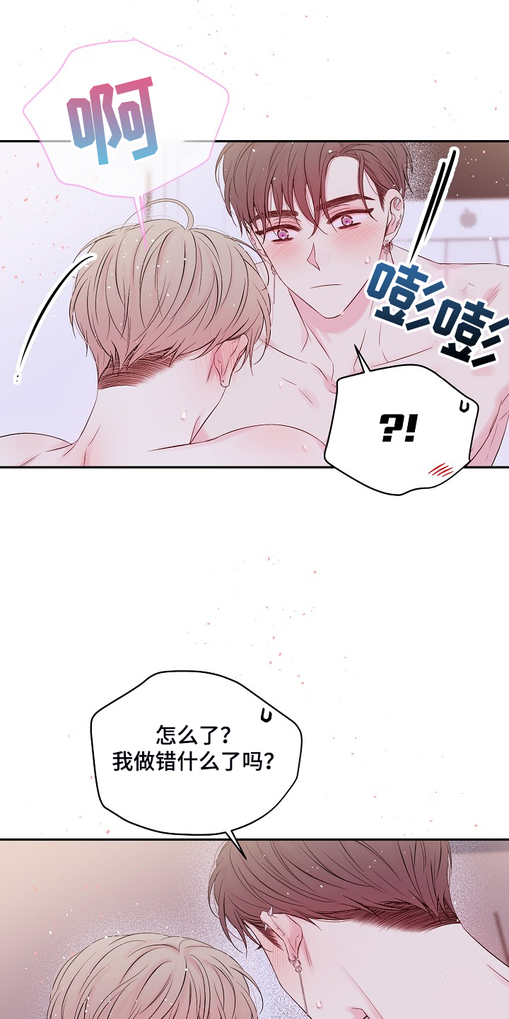 Hold住娱乐圈漫画,第85章：出格的幻想5图