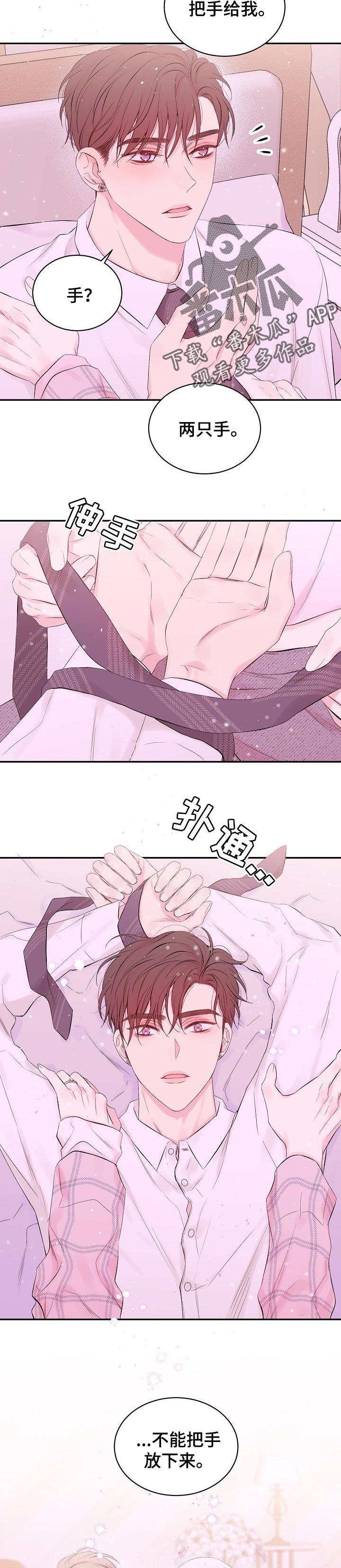 Hold住娱乐圈漫画,第56章：意义2图