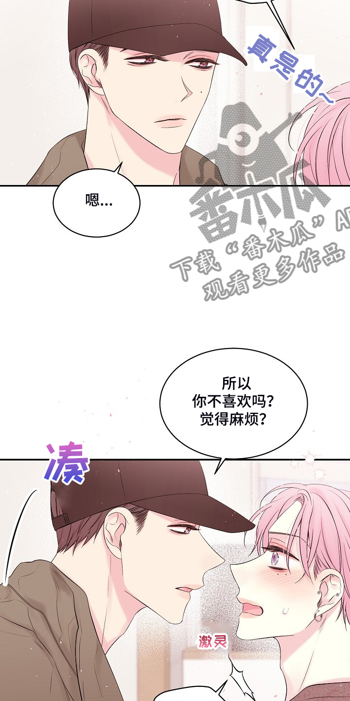 Hold住娱乐圈漫画,第73章：还会回来吗？4图