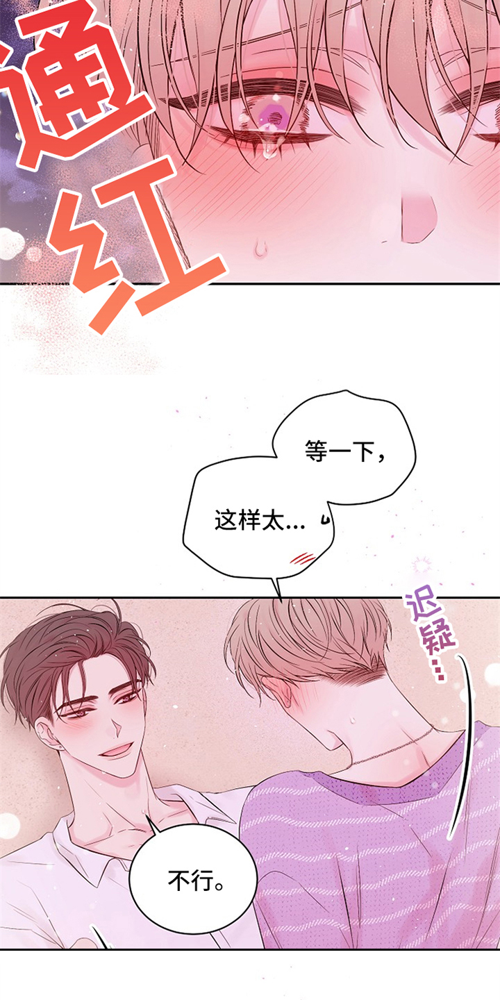 Hold住娱乐圈漫画,第91章：我也想看2图