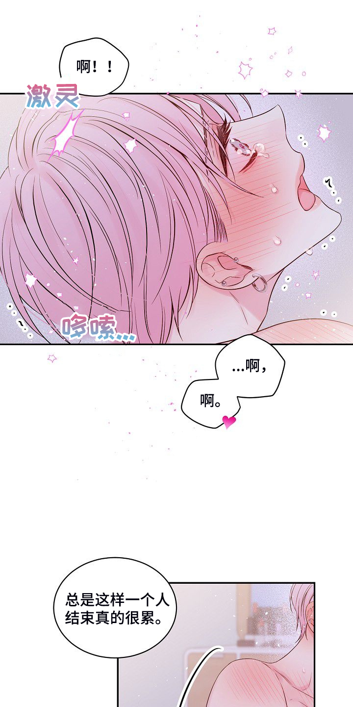 Hold住娱乐圈漫画,第77章：好累3图