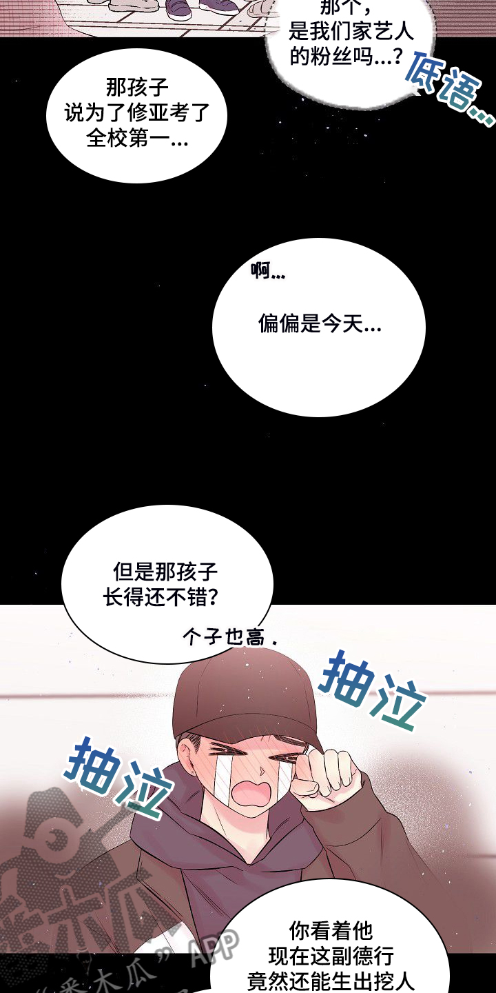 Hold住娱乐圈漫画,第79章：坚持的结果3图