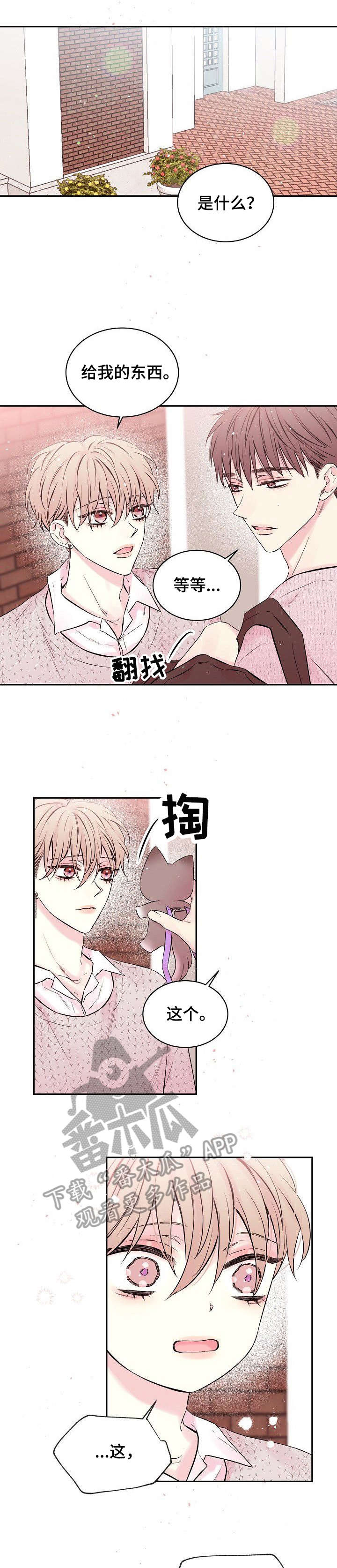 Hold住娱乐圈漫画,第7章：不舒服1图