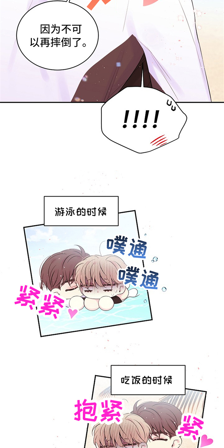 Hold住娱乐圈漫画,第88章：只有我们1图