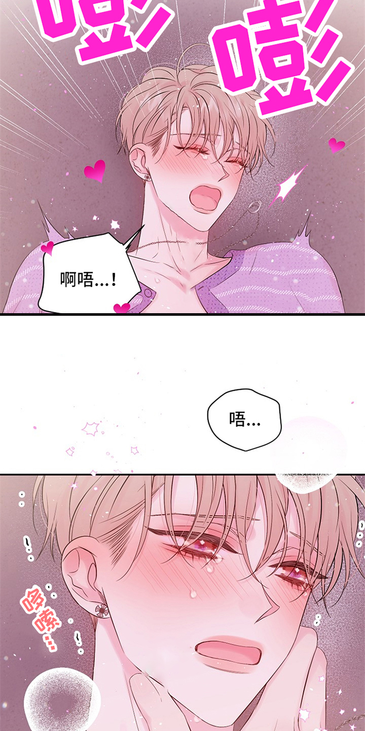 Hold住娱乐圈漫画,第92章：真可惜1图