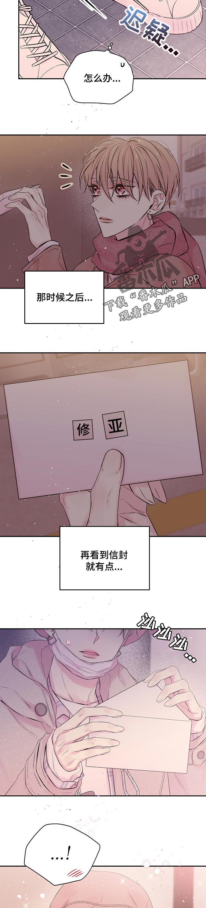 Hold住娱乐圈漫画,第51章：第一次见面的地方4图