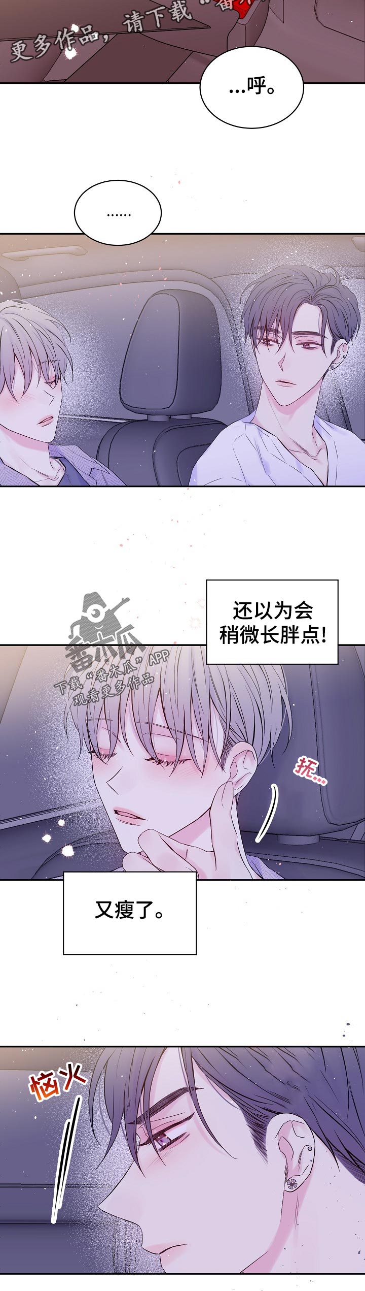 Hold住娱乐圈漫画,第36章：不会晕倒了吧5图