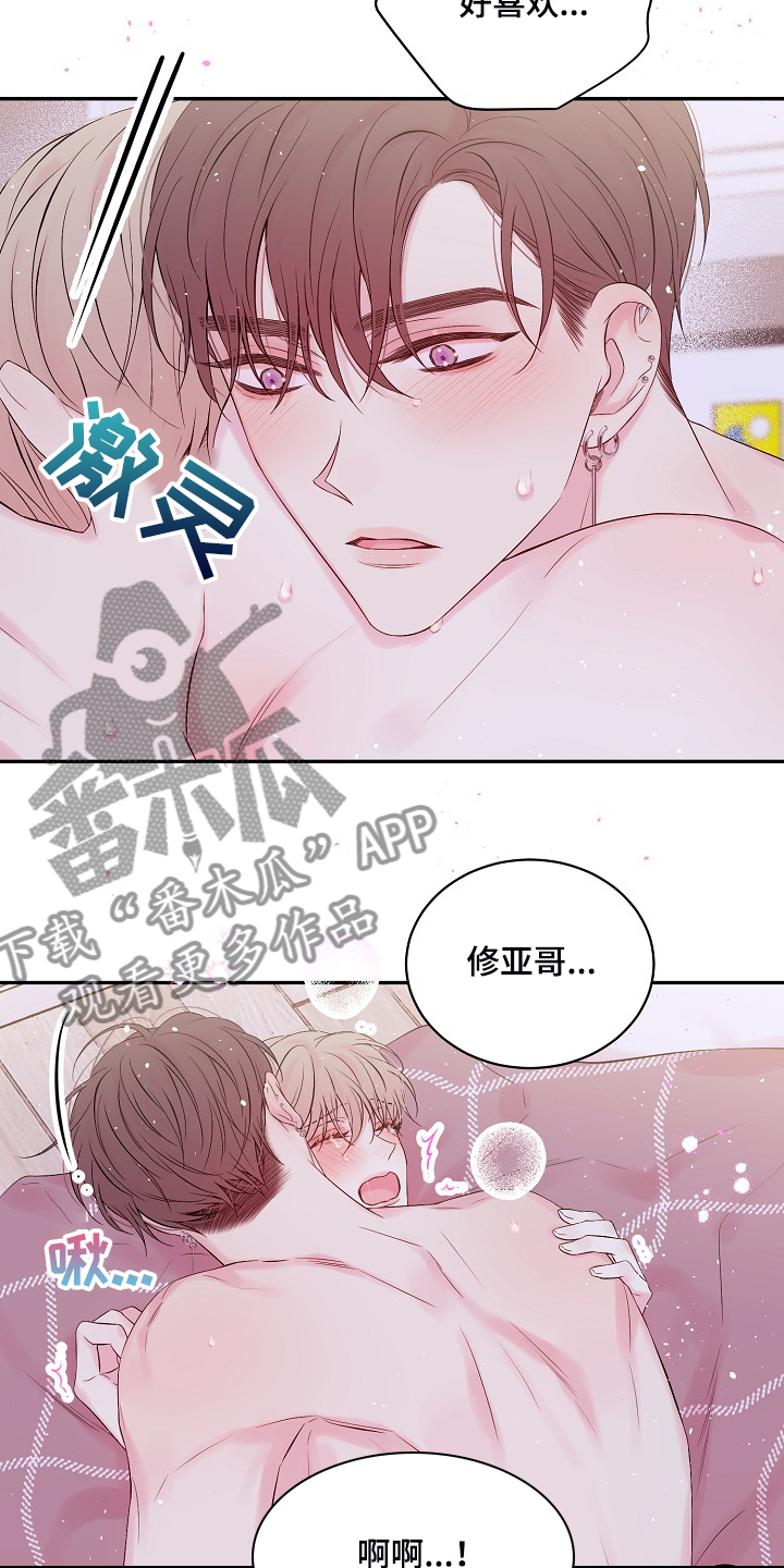 Hold住娱乐圈漫画,第86章：什么表情4图