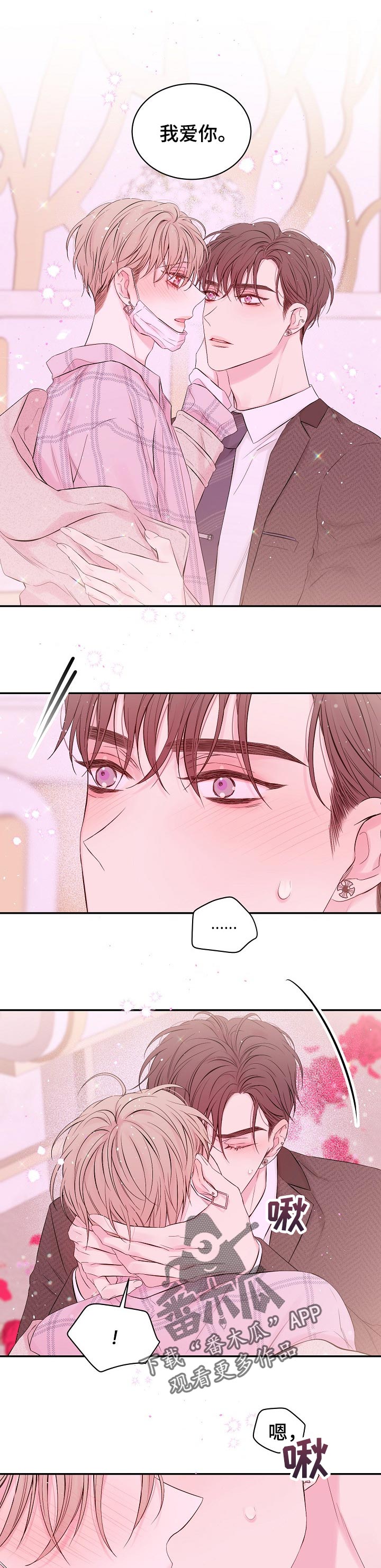 Hold住娱乐圈漫画,第55章：可以答应我吗3图