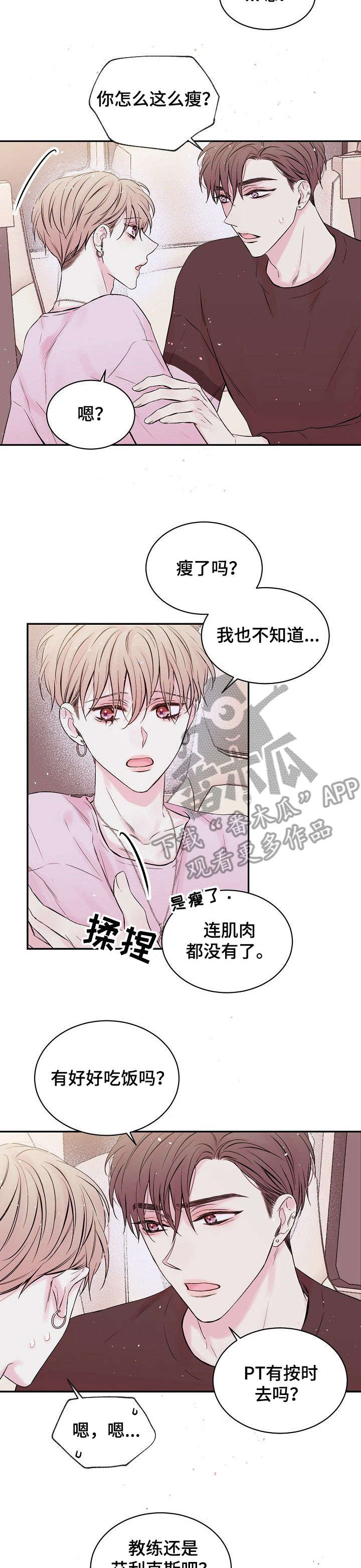 Hold住娱乐圈漫画,第6章：周边4图